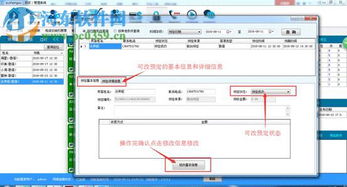 聯(lián)盟酒店管理系統(tǒng) 2.0 官方版 智能化管理，賦能酒店高效運(yùn)營(yíng)